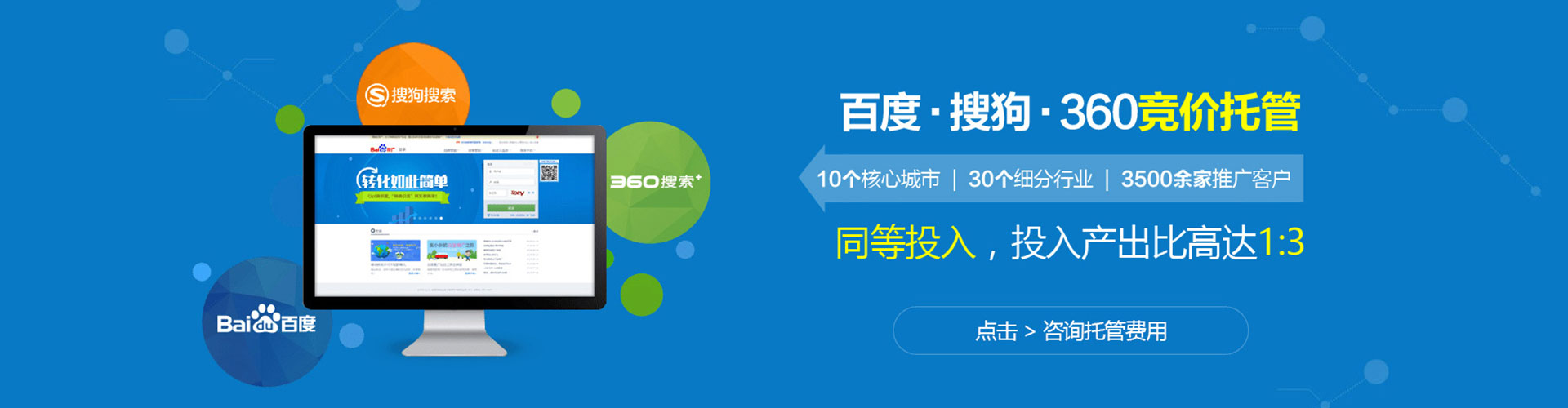 圣安多尼堂百度推广费用